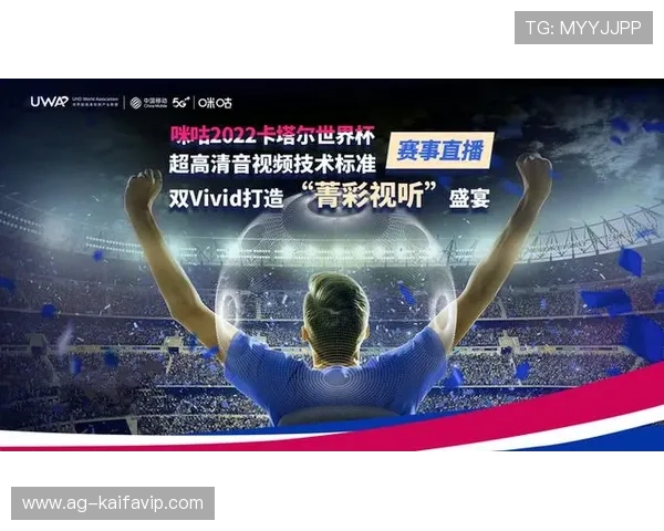 2026年世界杯举办国直播互动功能介绍，提升粉丝参与感的多样互动方式